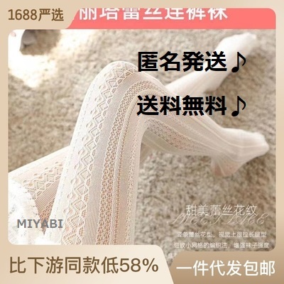 B-36 new goods unopened! anonymity shipping! free shipping! braided tights Lolita cosplay race stockings white 