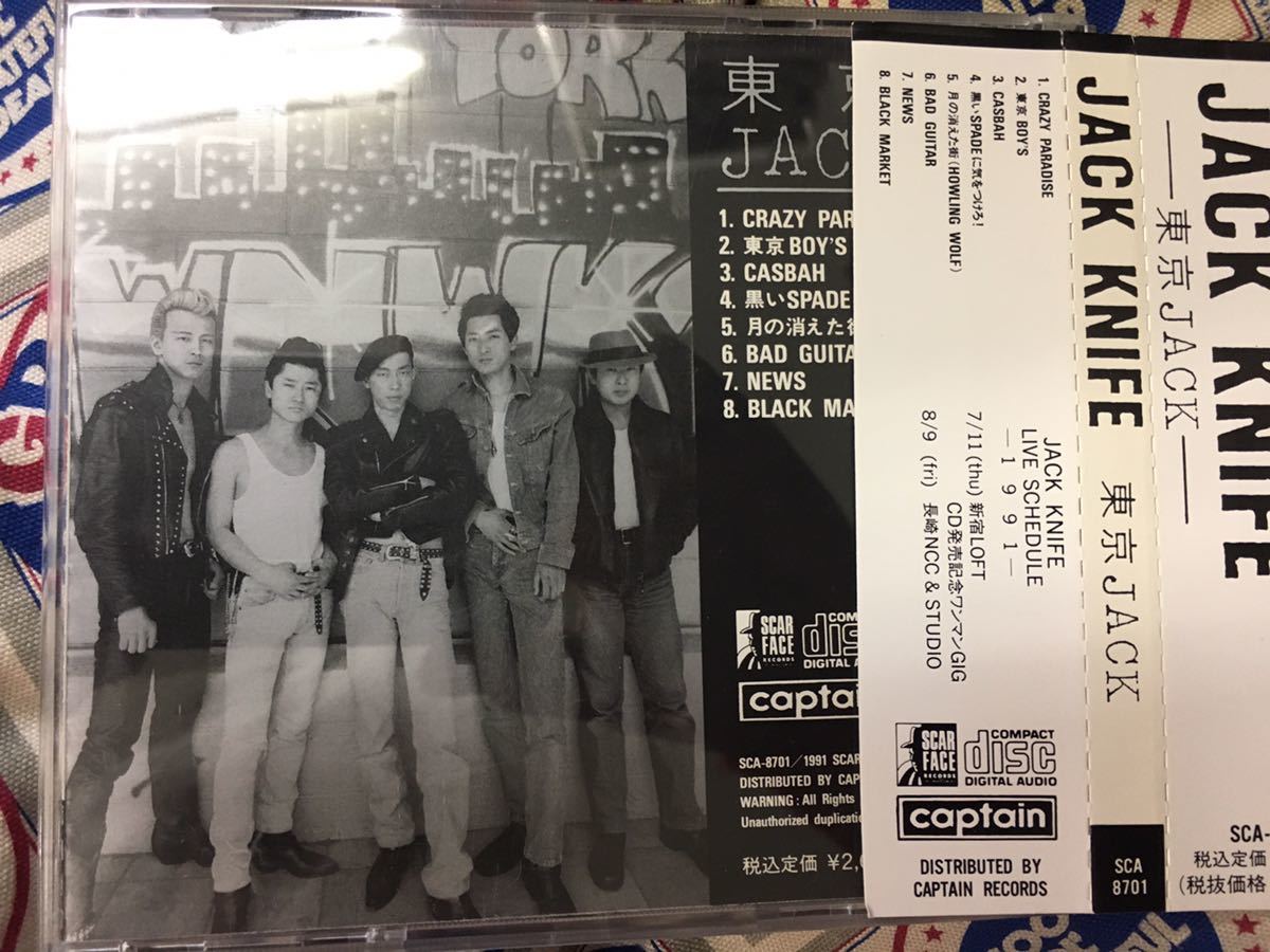 Jack Knife★中古CD国内盤帯付「ジャックナイフ～東京JACK」 _画像2