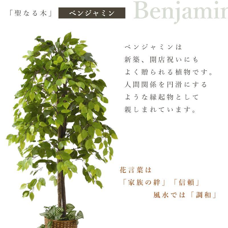 ベンジャミン 観葉植物 大型 高さ150cm フェイク グリーン おしゃれ 鉢付き プレゼント インテリア リアル フェイクグリーン 人工観 ka734_画像3