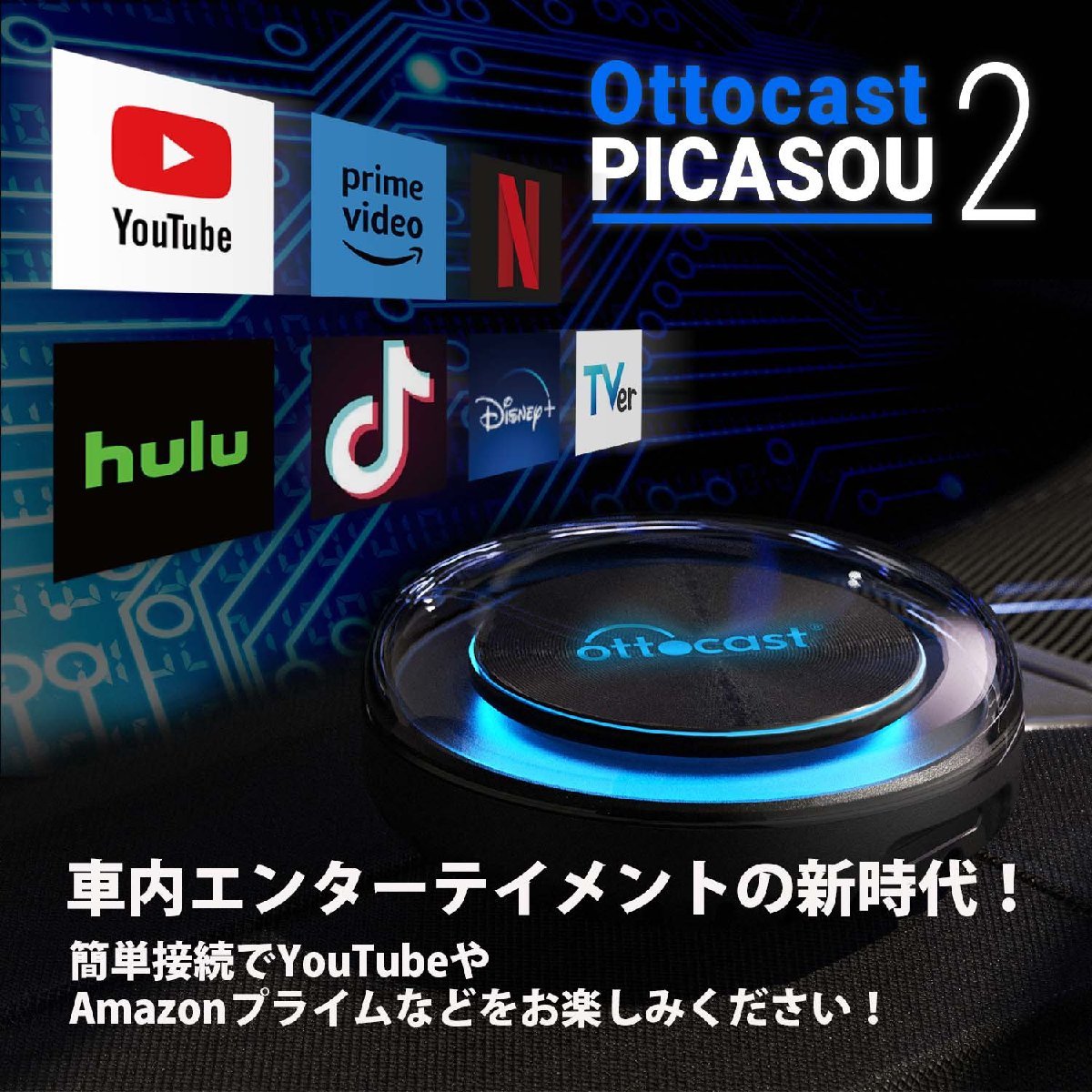 国内正規代理店 ottocast PCS40 ピカソウ2 picasou2 メルセデスベンツ Metris 2020年式 純正有線CarPlay対応車専用 ai box CarPlay
