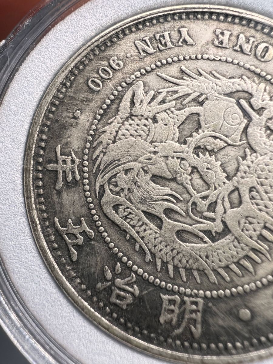 大日本 古錢 明治五年 一圓 菊紋 大型硬貨 竜 貿易銀 美品 大日本 古錢 明治五年 一圓 菊紋 大型硬貨 竜 貿易銀 美品