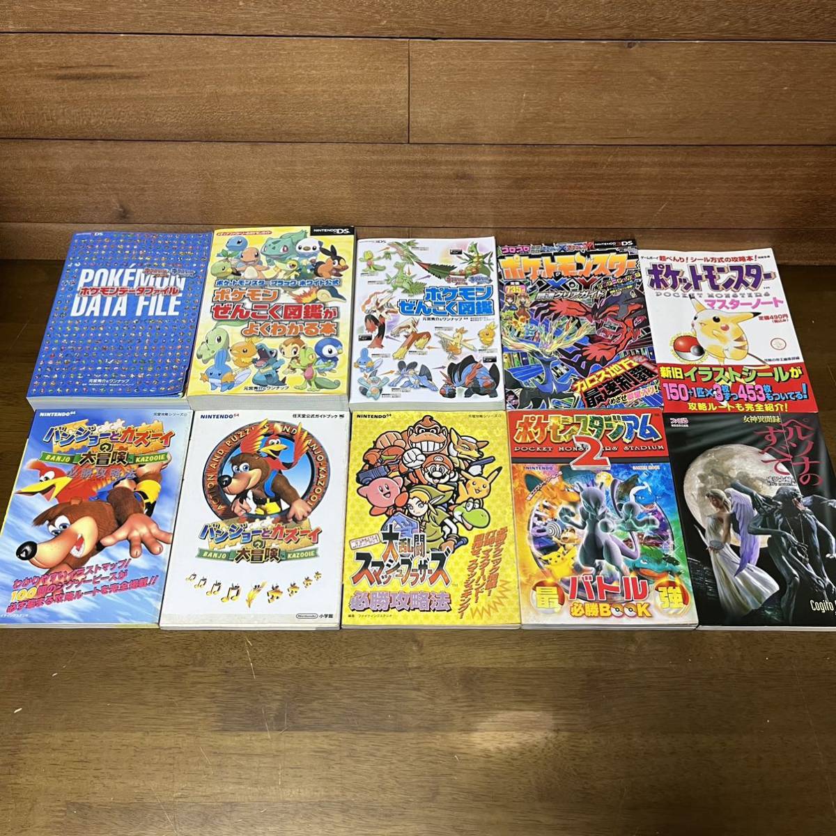 【1円スタート！】ゲーム 攻略本 33冊まとめて ドラクエ ポケモン ファイナルファンタジー SFC FC GB DS NES SNES 中古 現状品_画像6