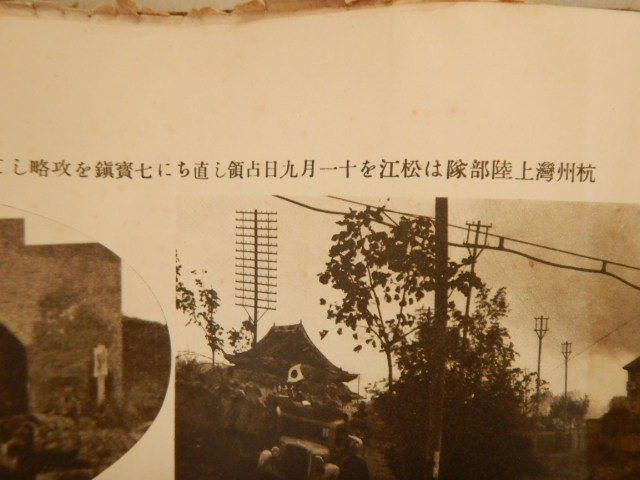 昔の写真集 志那 杭州湾上陸部隊 上海線 揚子江 上海街道 戦車隊 昔の写真集 志那 杭州湾上陸部隊 上海線 揚子江 上海街道 戦車隊