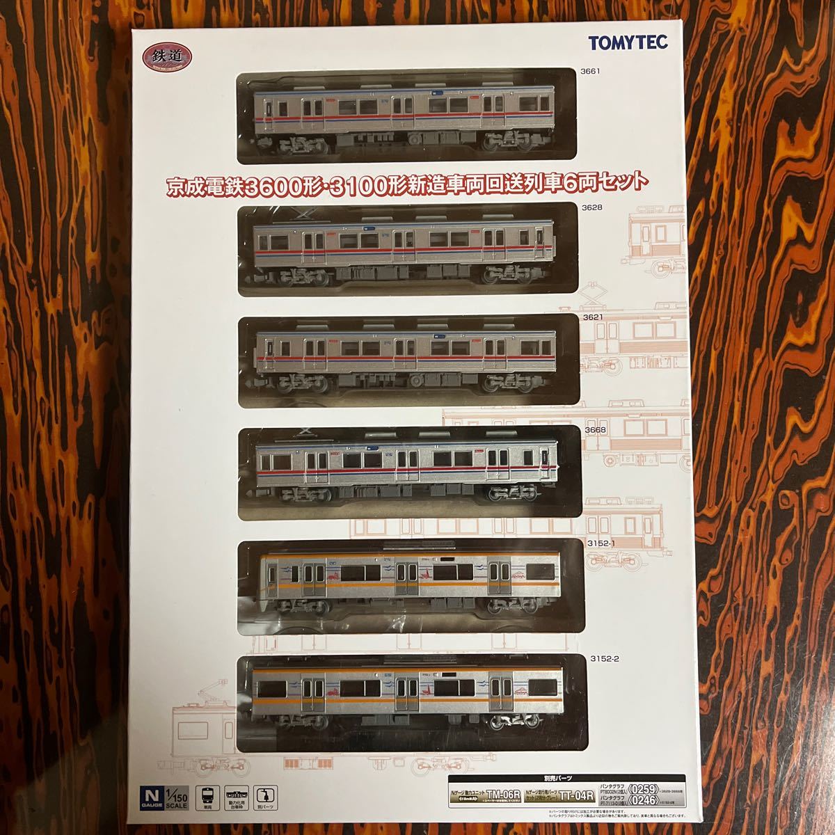 【未開封新品】TOMYTEC 鉄道コレクション 京成電鉄3600形・3100形 新造車両回送列車 6両セット