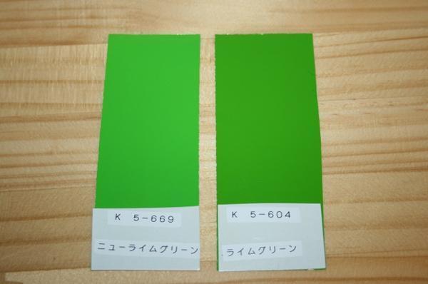 カワサキ純正色塗料　ライムグリーン500gセット　Χ_画像5
