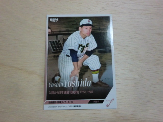 BBM 2023 FUSION　No.59 吉田義男　ベースボールカード_画像1