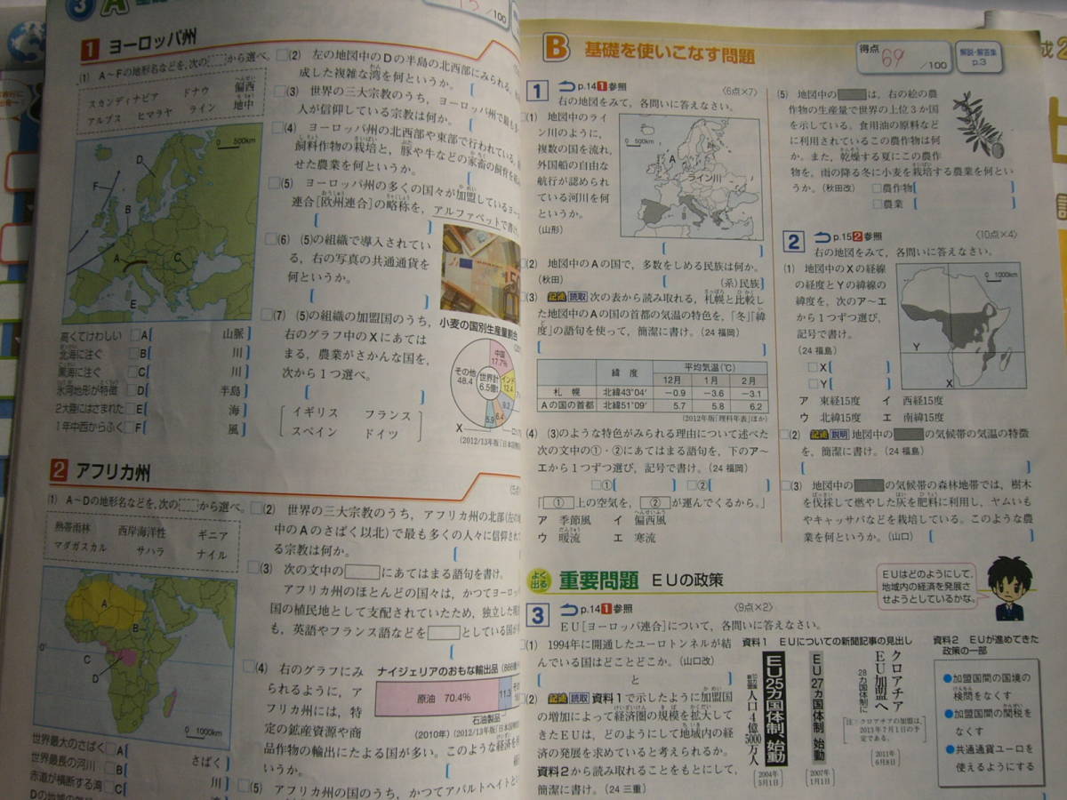 中学 総まとめ 教材/新研究（新学社）セット/「社会の新研究/平成25年度用」＋「改訂新版 平成２８年度用 理科の新研究」/解説・解答集つき_画像3