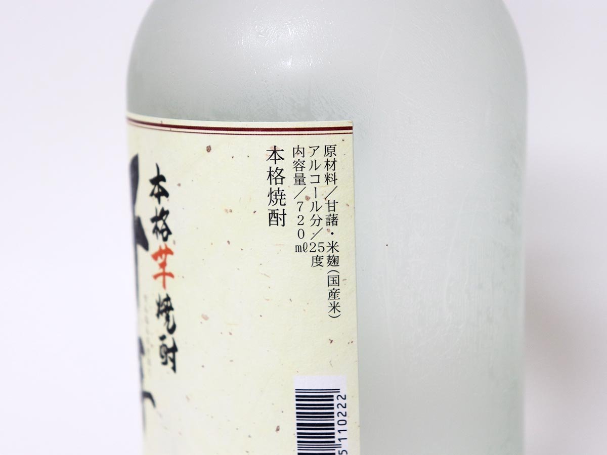 大阪府内限定発送★正春酒造 - 千年の記憶 本格芋焼酎 *2本セット［度数:25% 内容量:720ml］_画像3