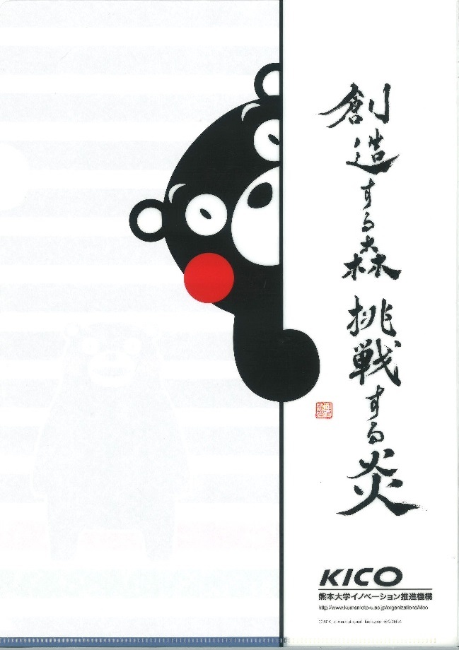 熊本県　くまモン　KUMAMOTO KUMAMON 2024 CALENDAR　カレンダー＆クリアファイル【非売品】_画像3