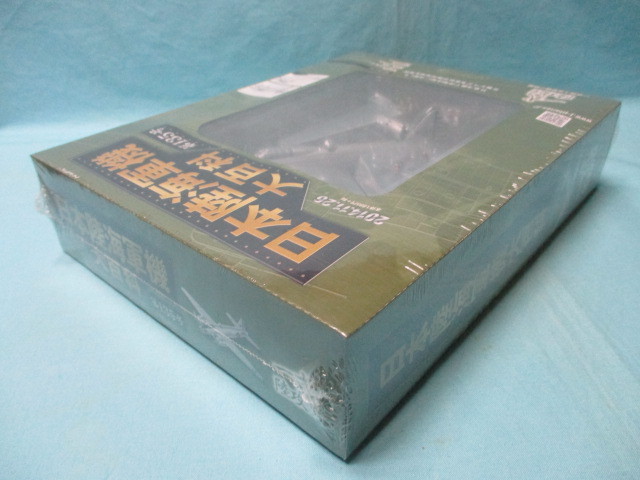日本陸海軍機大百科 135号 1/120 一式陸攻二四型/一式陸上攻撃機二四型 米軍鹵獲機 元第763海軍航空隊機/アシェット/パック未開封/現状品　_画像7
