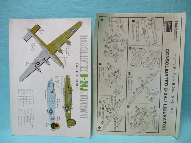 1/144 クラウン/Crown コンソリデーテッド B-24J リベレーター 未開封/未組立/現状品 カフェレオ エフトイズ_画像5