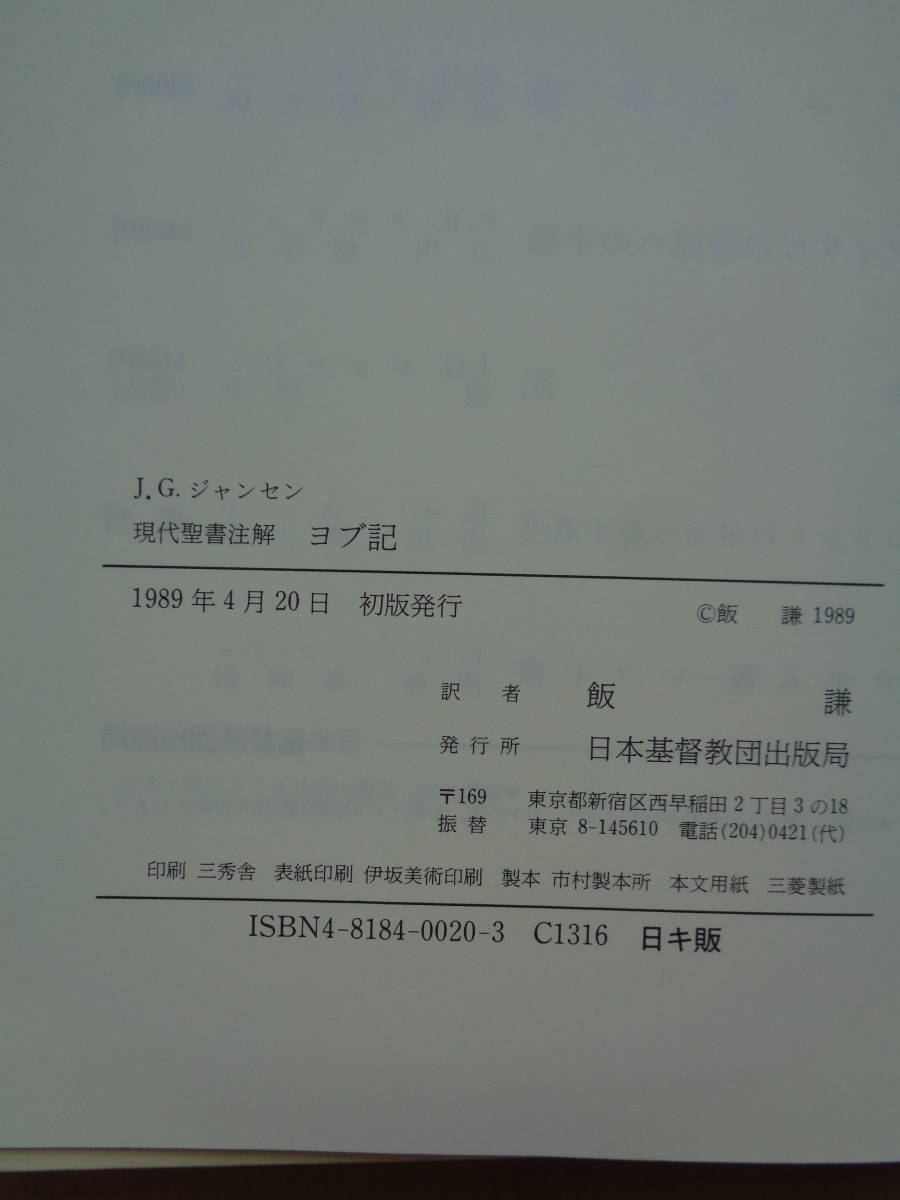 PS4739 настоящее время . документ примечание .yob регистрация J.G. Jean sen Япония основа ... выпускать отдел 