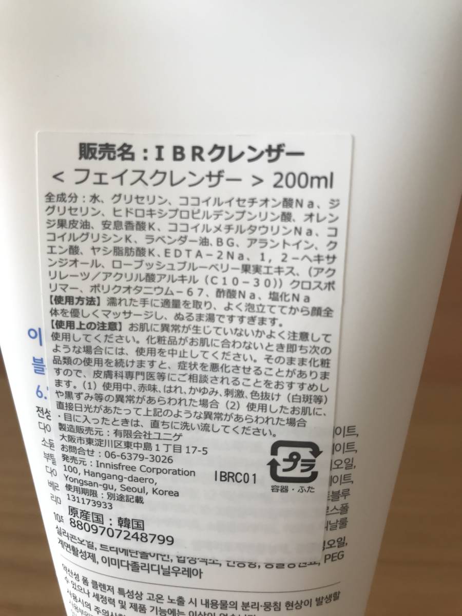 【韓国で人気のイニスフリー】3本セット　innisfree 200ml フェイスクレンザー_画像3