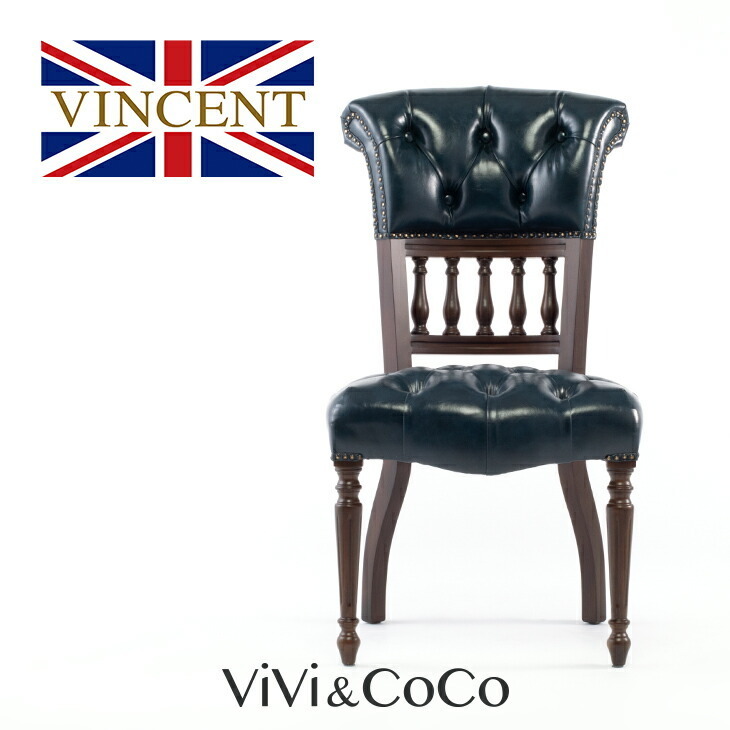 チェア ダイニングチェア アンティーク イス 椅子 一人掛け おしゃれ 英国調家具 輸入家具 ブルー 合皮 ヴィンセント 9001-M-5P58B