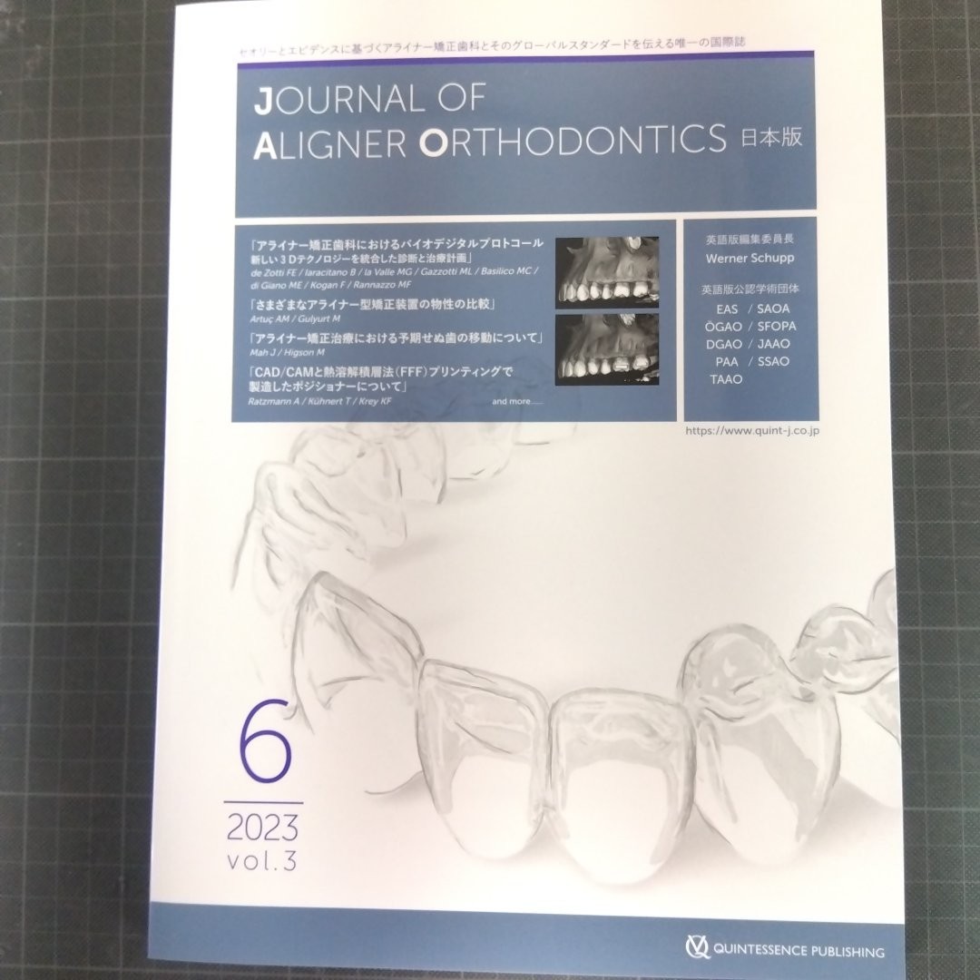 Journal of Aligner Orthodontics日本版'23-6アライナー矯正歯科におけるバイオデジタルプロトコール新しい3Dテクノロジーを統合した診断と_画像1