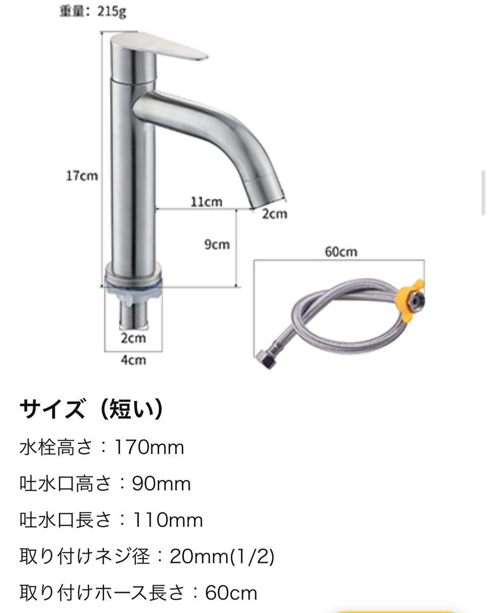 【開封のみ】Jeonestan★洗面台用 シングルレバー 立水栓 ステンレス製 単水栓 手洗いボウル 水道 蛇口 トイレ 洗面水栓 ホース付(A:17cm)_画像10