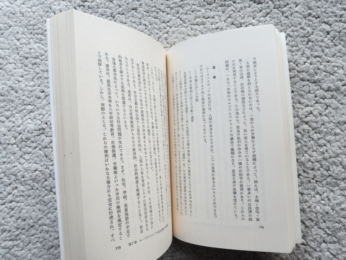 ... be established self . control ( Iwanami present-day selection of books ) M* dollar -ro vi chi, height shop . country * Yamazaki . translation 