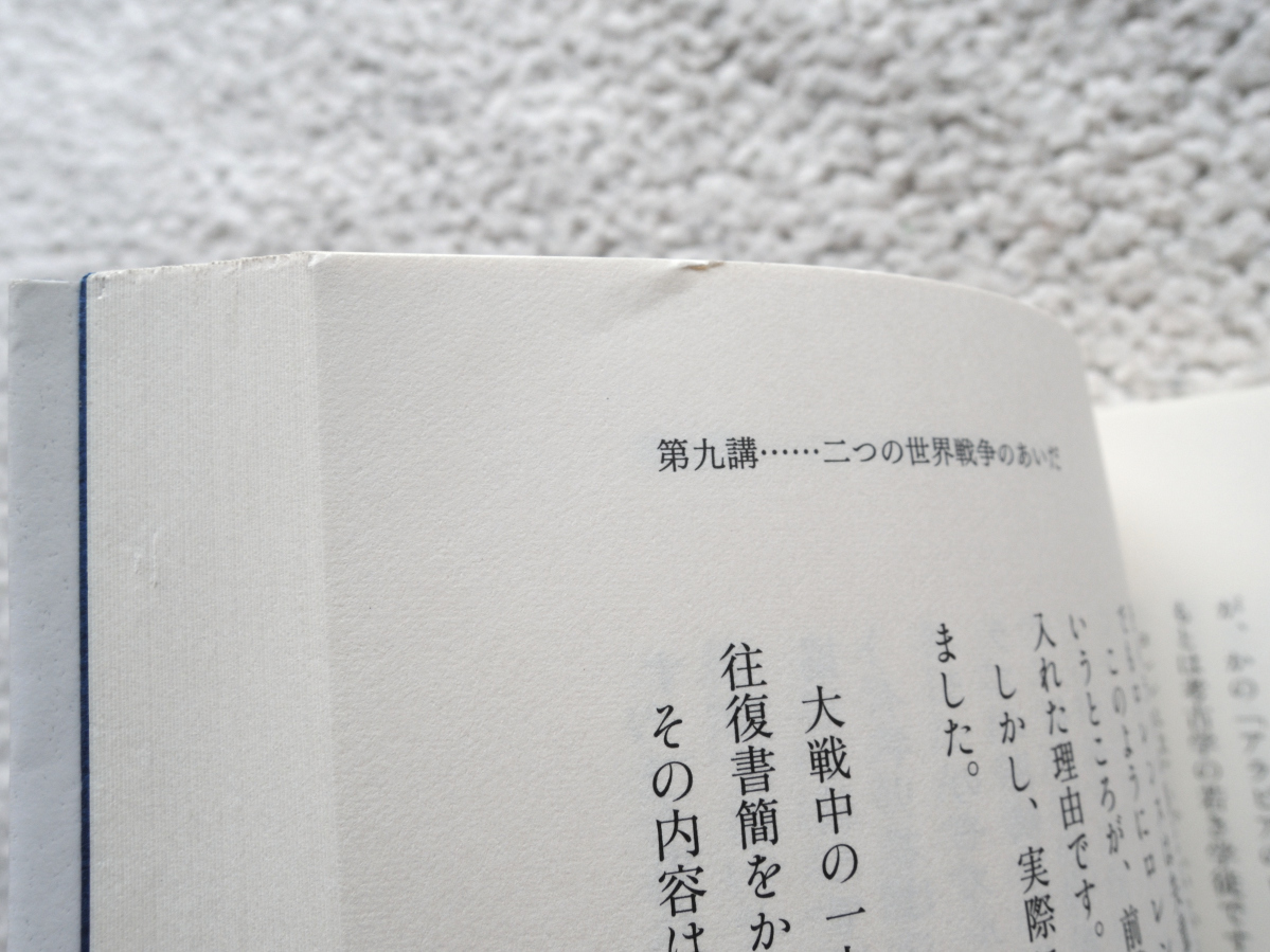 .... not world . japanese .... free . state ..book@ principle ( spring autumn company ) pine hill regular Gou 