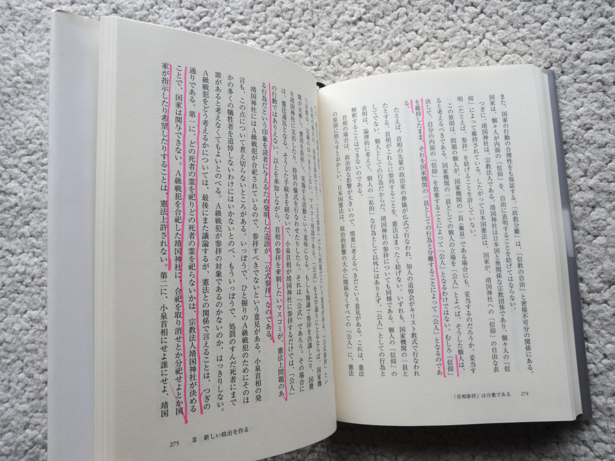 その先の日本国へ (勁草書房) 橋爪 大三郎_画像10