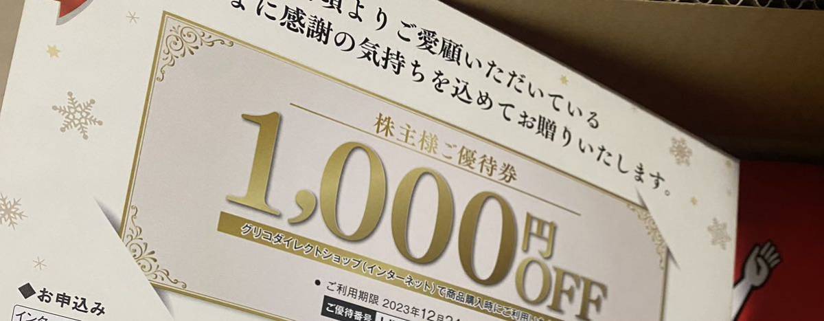 【2箱セット未開封新品】2023年 グリコ 株主優待 100株 お菓子詰め合わせ ゴールインマーク レア 赤箱 ビスコ Glico コレクション 雑貨_画像5