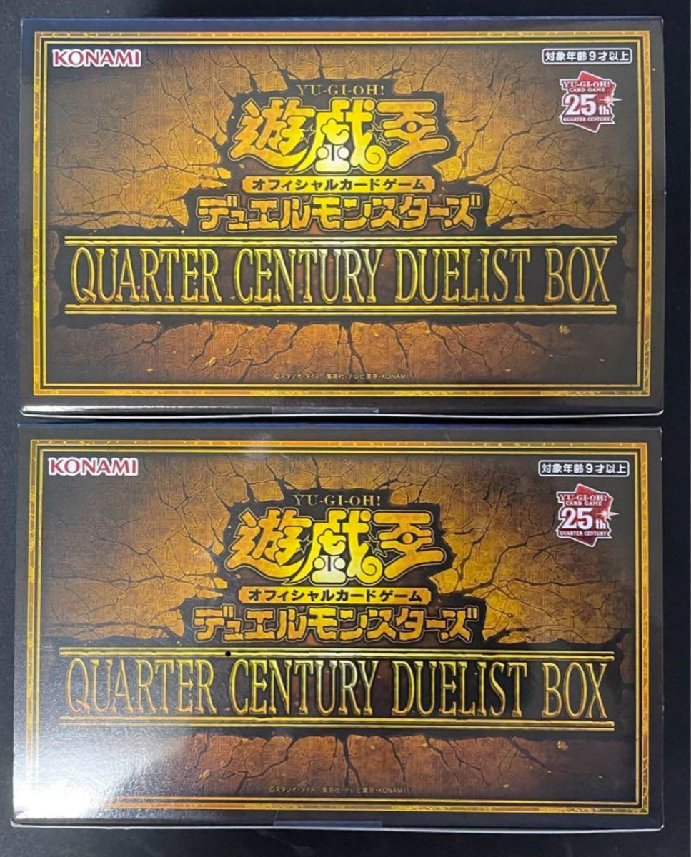 店長一押し 遊戯王 クォーターセンチュリーデュエリストボックス 2BOX