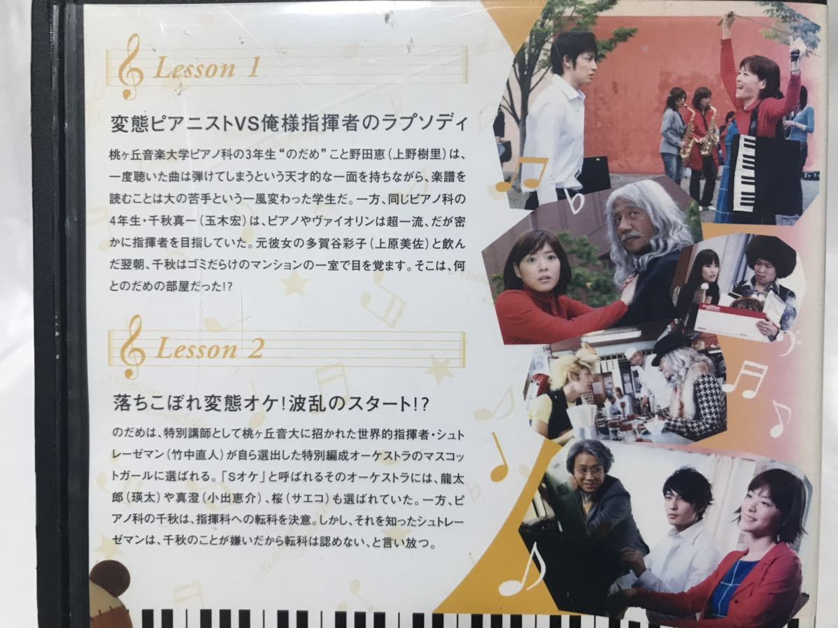 TVドラマ『のだめカンタービレ』 DVD 全6巻 全巻セット 上野樹里 TVドラマ『のだめカンタービレ』 DVD 全6巻 全巻セット 上野樹里