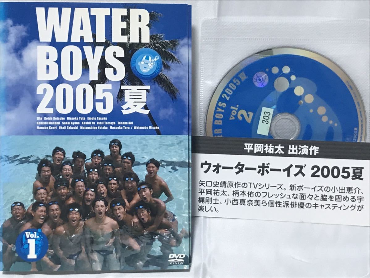 ドラマ『ウォーターボーイズ/ウォーターボーイズ2/2005 夏』DVD 全11巻セット　全巻セット