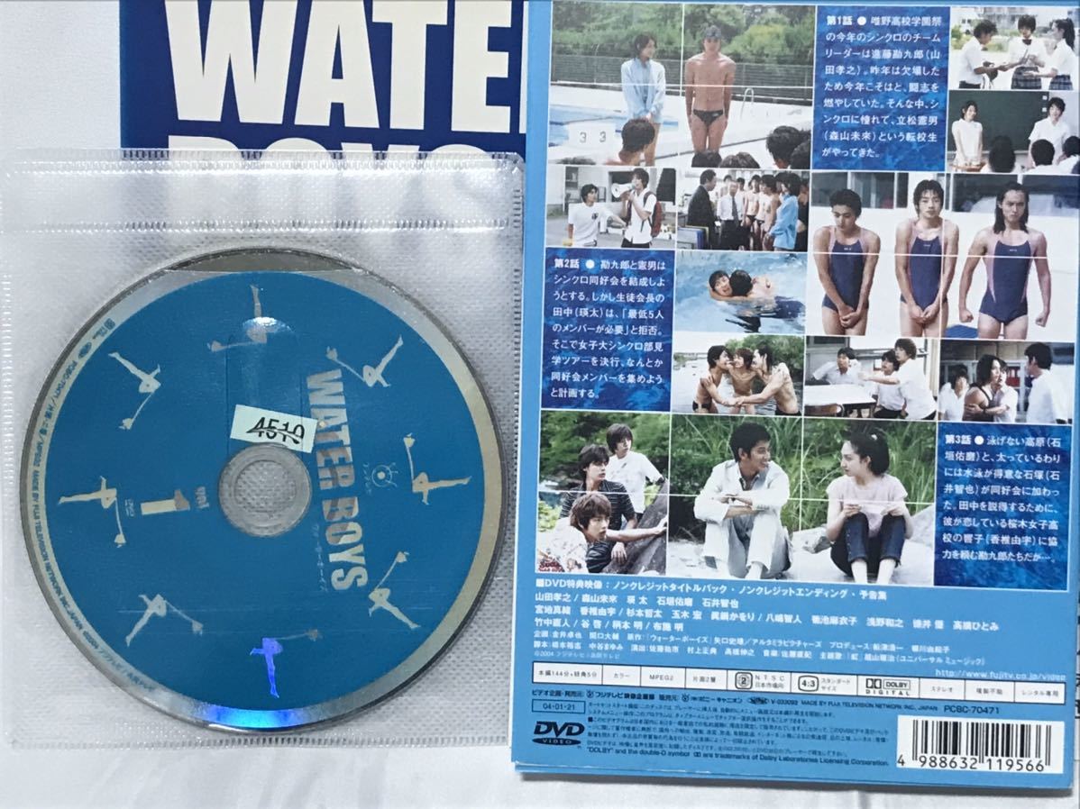 ドラマ『ウォーターボーイズ/ウォーターボーイズ2/2005 夏』DVD 全11巻セット　全巻セット