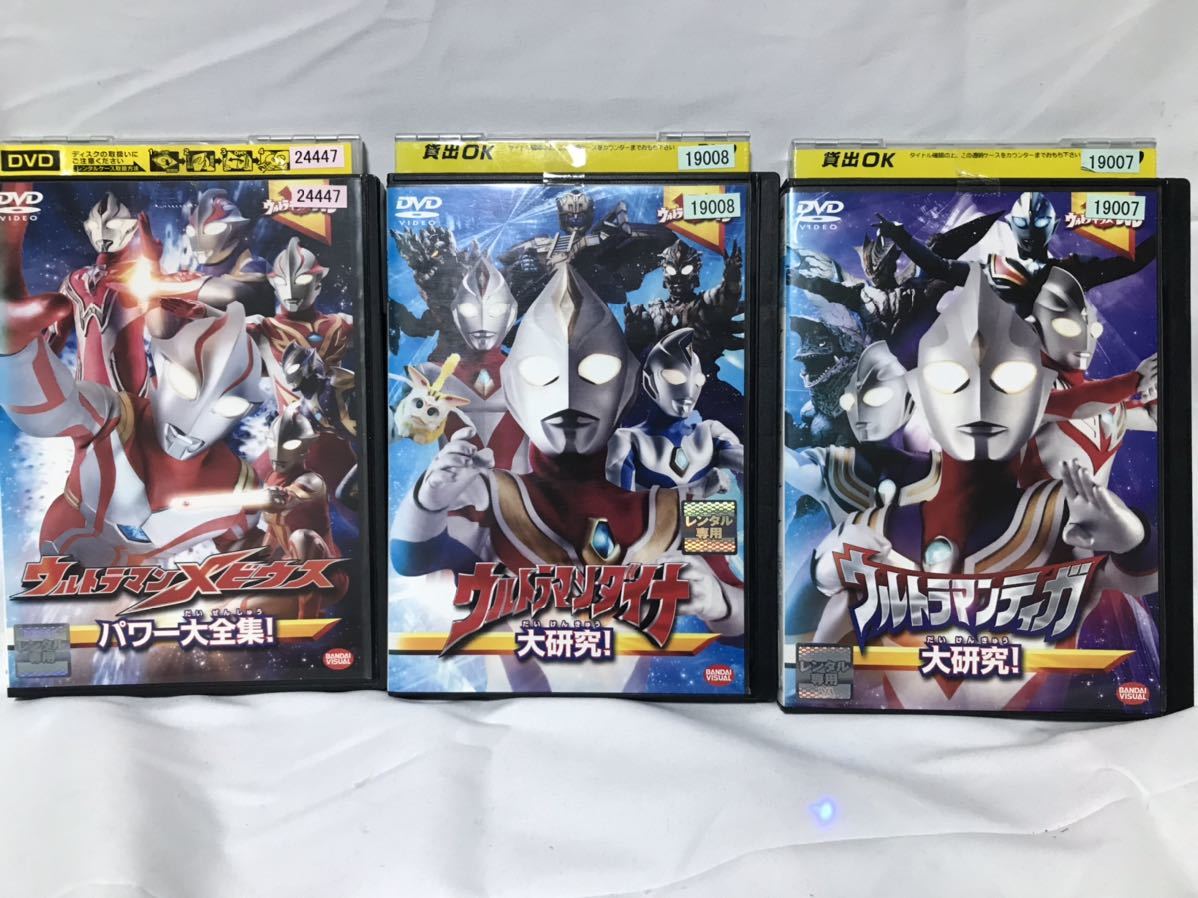 ウルトラマン シリーズ 各種 DVD 12枚セット ウルトラマン シリーズ 各種 DVD 12枚セット