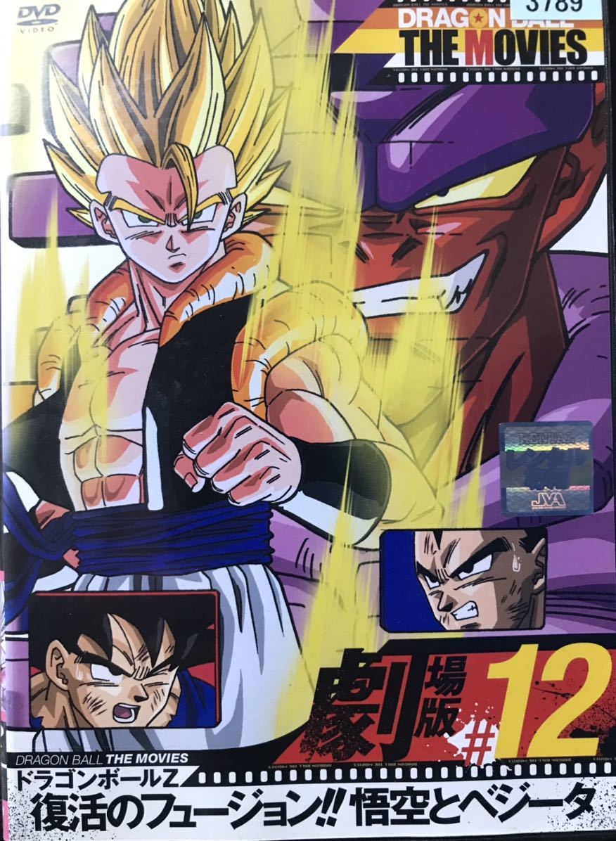 ドラゴンボールZ 劇場版 ブロリー 伝説のサイヤ人 クリアファイル 鳥山明 ドラゴンボールZ 伝説の超サイヤ人 ブロリー クリアファイル