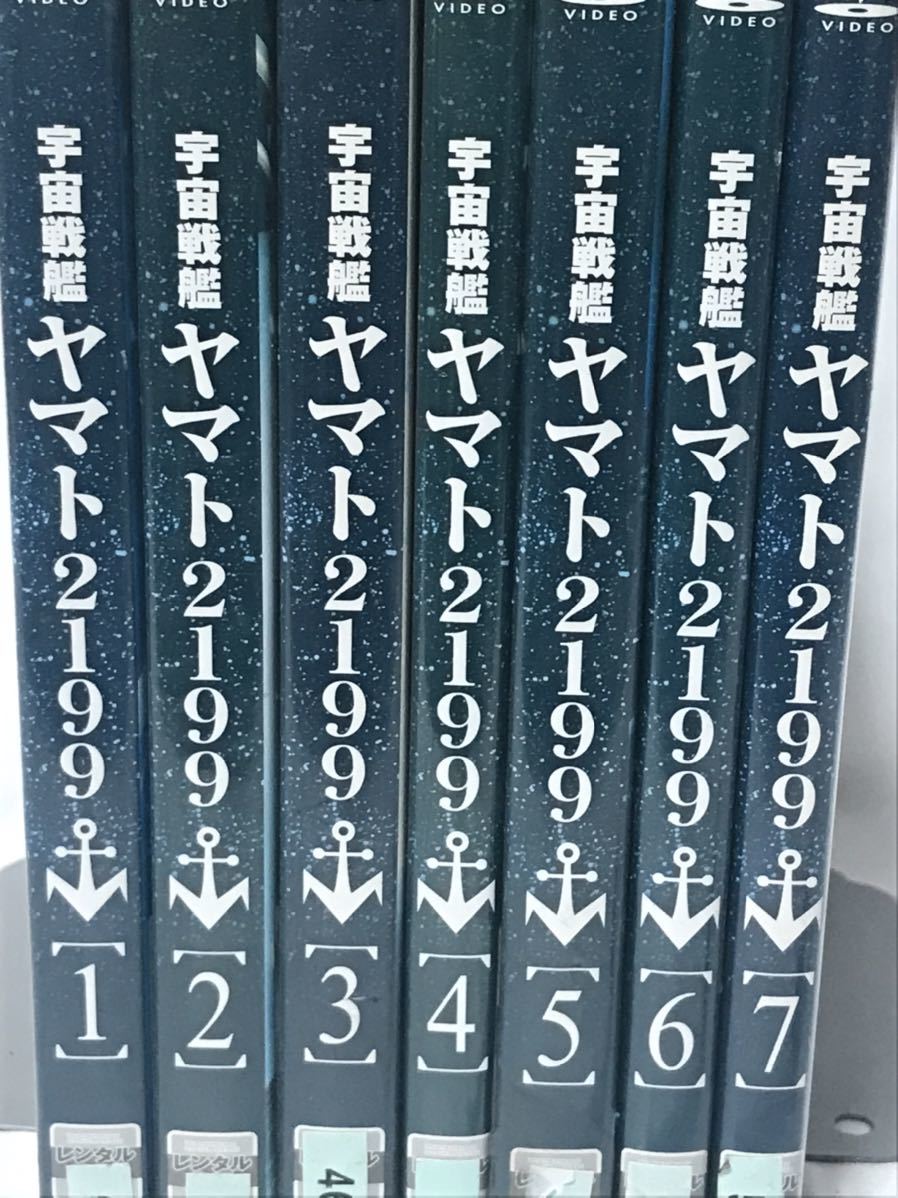 TVアニメ『宇宙戦艦ヤマト 2199』DVD 全7巻セット 全巻セット｜Yahoo 