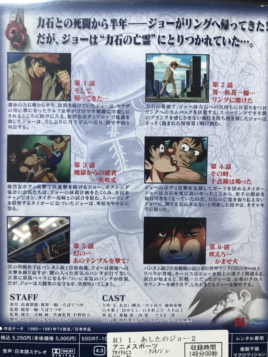 あしたのジョー2 DVD 全8巻 全巻セット 本・音楽・ゲーム
