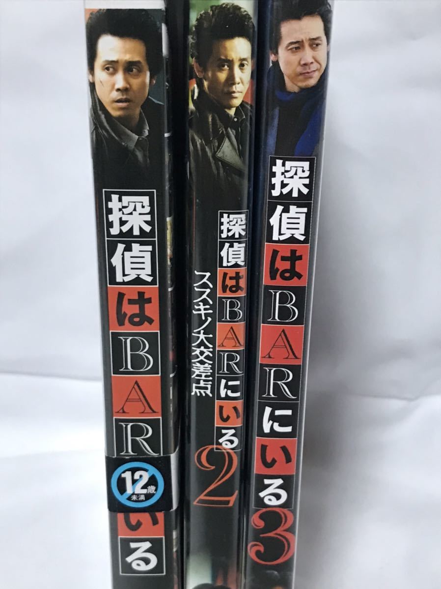 『探偵はBARにいる』　DVD 3枚 1〜3　全巻セット 邦画　映画_画像2