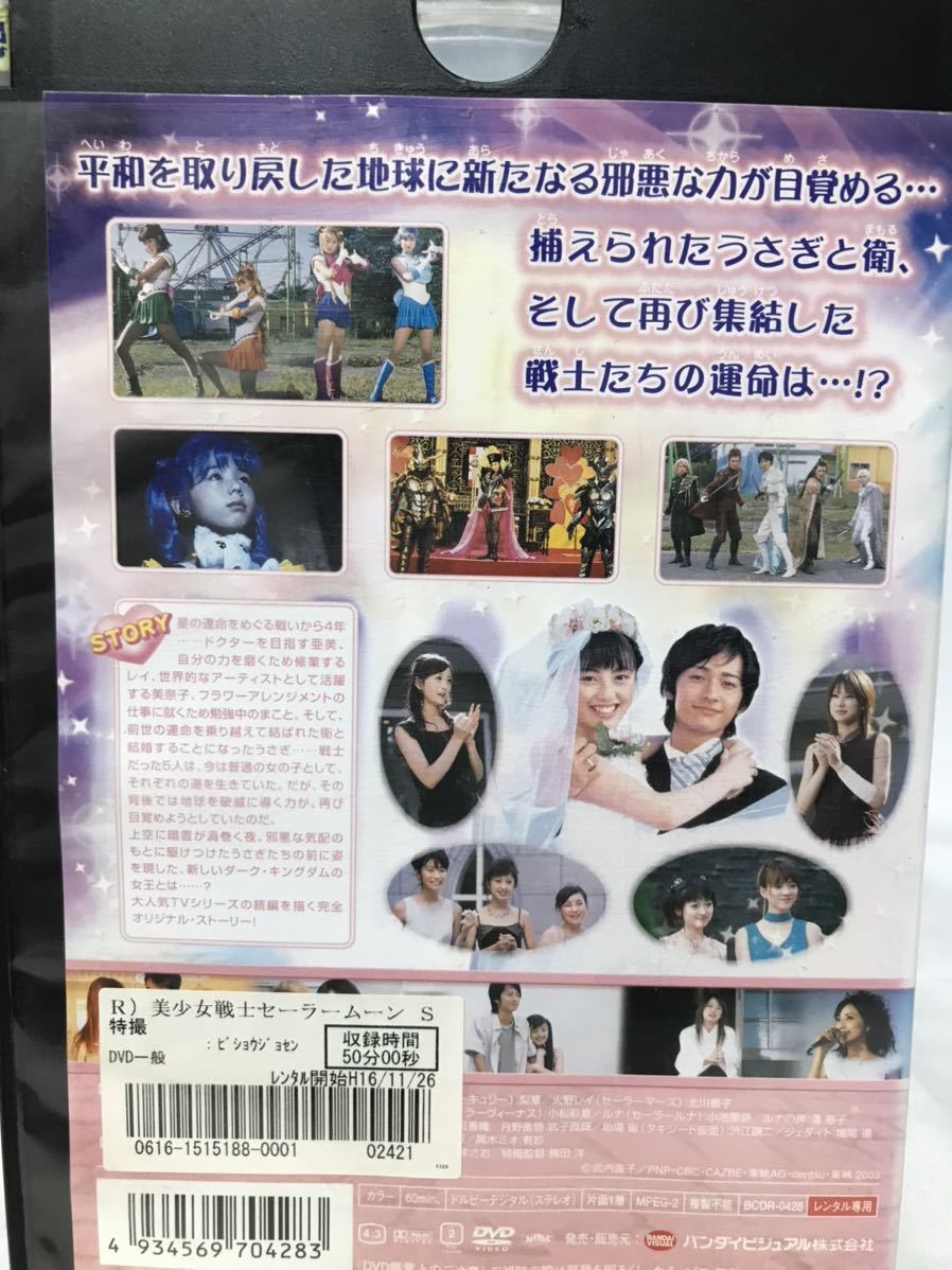 特撮ドラマ『美少女戦士セーラームーン 実写版』DVD 全12巻+ 特撮ドラマ『美少女戦士セーラームーン 実写版』DVD 全12巻+
