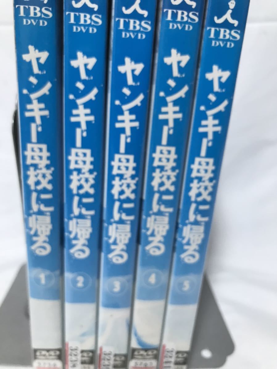 ドラマ『ヤンキー母校に帰る』 DVD 全5巻セット 全巻セットの画像2