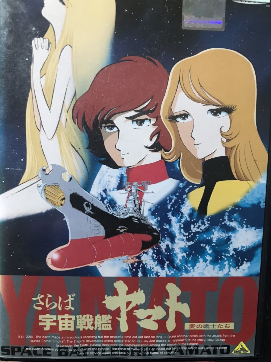 『宇宙戦艦ヤマトⅠ〜Ⅲ+劇場版+大YAMATO零号』DVD 全26巻 全巻セット コンプリートセット 『宇宙戦艦ヤマトⅠ〜Ⅲ+劇場版+大YAMATO零号』DVD 全26巻 全巻セット コンプリートセット