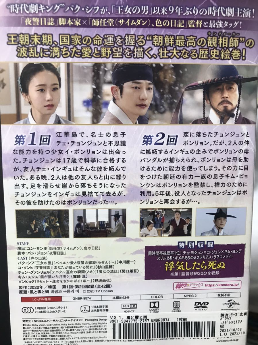 韓国ドラマ『風と雲と雨』DVD 全21巻セット 全巻セット 韓流ドラマ 韓国ドラマ『風と雲と雨』DVD 全21巻セット 全巻セット 韓流ドラマ