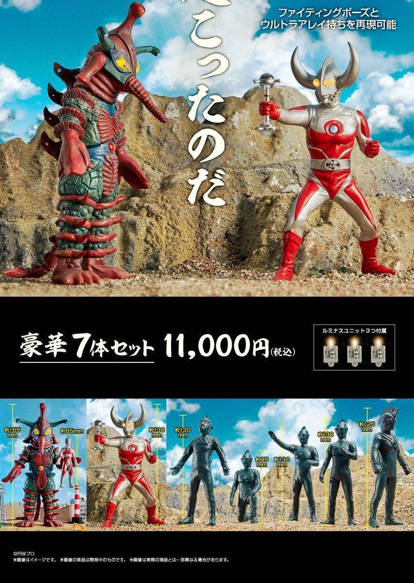 ★ アルティメットルミナス 奇跡！ウルトラの父セット 輸送箱新品未開封 ウルトラマンエース ウルトラの父 ウルトラ兄弟 ヒッポリト星人_画像2