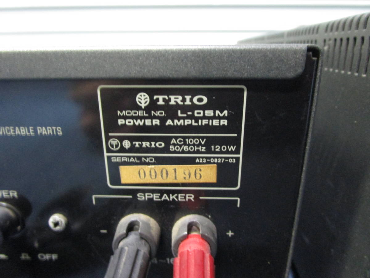  原文:4710　TRIO L-05M モノラルパワーアンプ 2点セット 現状品