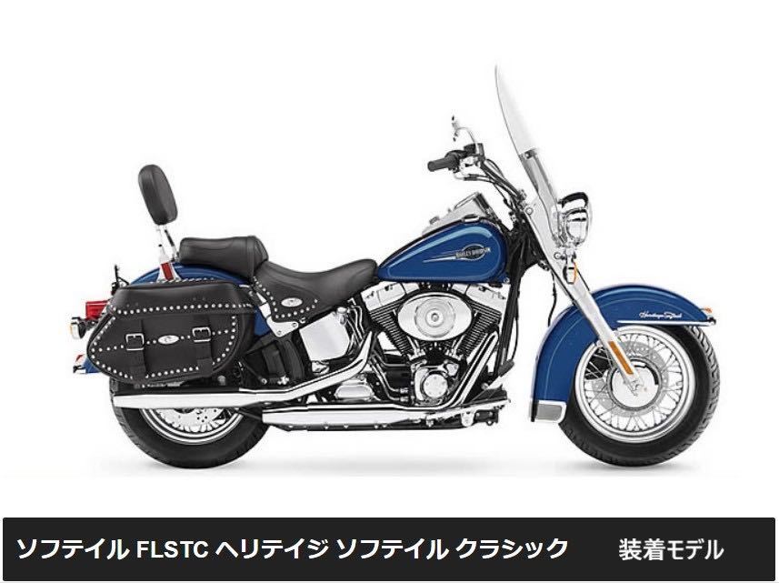 《HD393》ハーレーダビッドソン 旧車 ソフテイル FLSTC 純正 サドルバッグ 90476-06A 90477-06 中古品