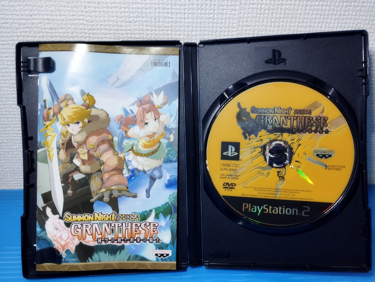 PlayStation2 ソフト サモンナイトグランテーゼ 滅びの剣と約束の騎士_画像3