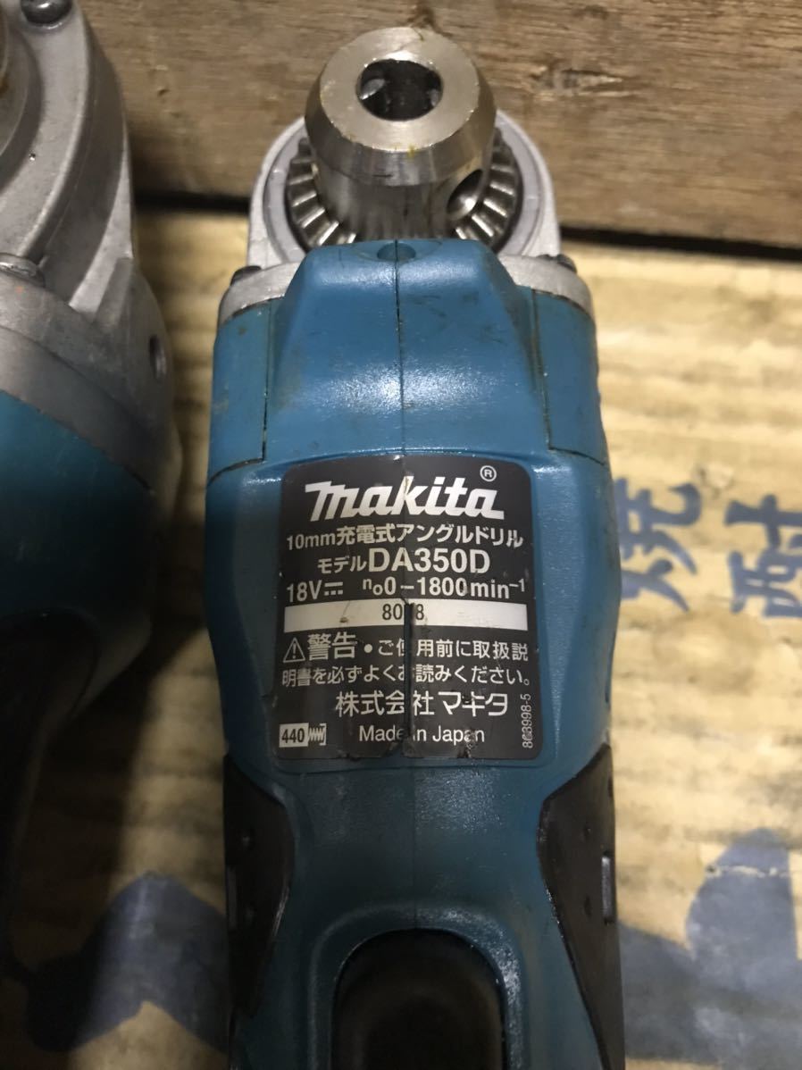 ★ジャンク品★ 015おすすめ商品makita マキタ 10mm充電式アングルドリル DA350D ※マキタ ディスクグラインダ GA400D 14.4V送料落札者負担_画像5