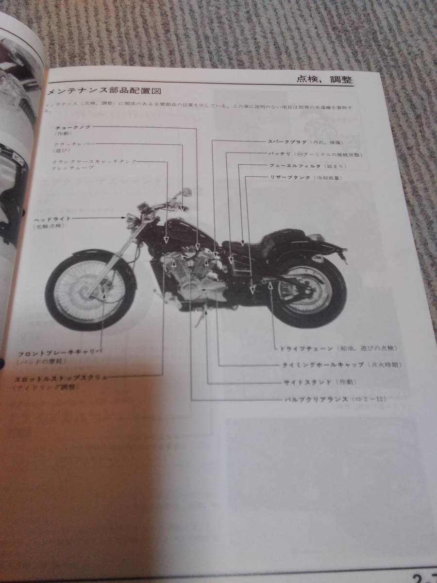 ホンダ　STEED/STEED VLX NV600C/400C スティード　サービスマニュアル　中古_画像6