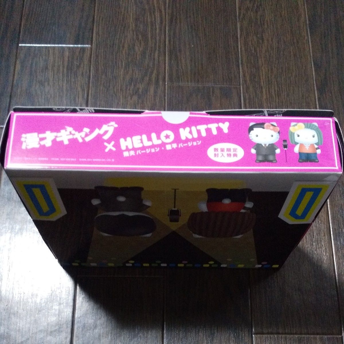 漫才ギャング × HELLO KITTY　ハローキティ　飛夫　龍平 バージョン　ボールチェーン　キーホルダー　非売品　ぬいぐるみ