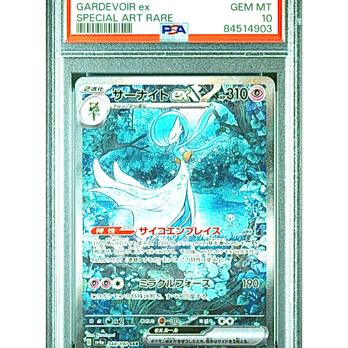 1人様限定】サーナイト ex sar psa10 ポケモンカード|Yahoo 1人様限定】サーナイト ex sar psa10 ポケモンカード|Yahoo