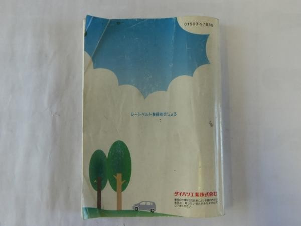  used Daihatsu Mira Mira owner manual 01999-97B56 printing 2003 year 2 month 14 day [0004216]