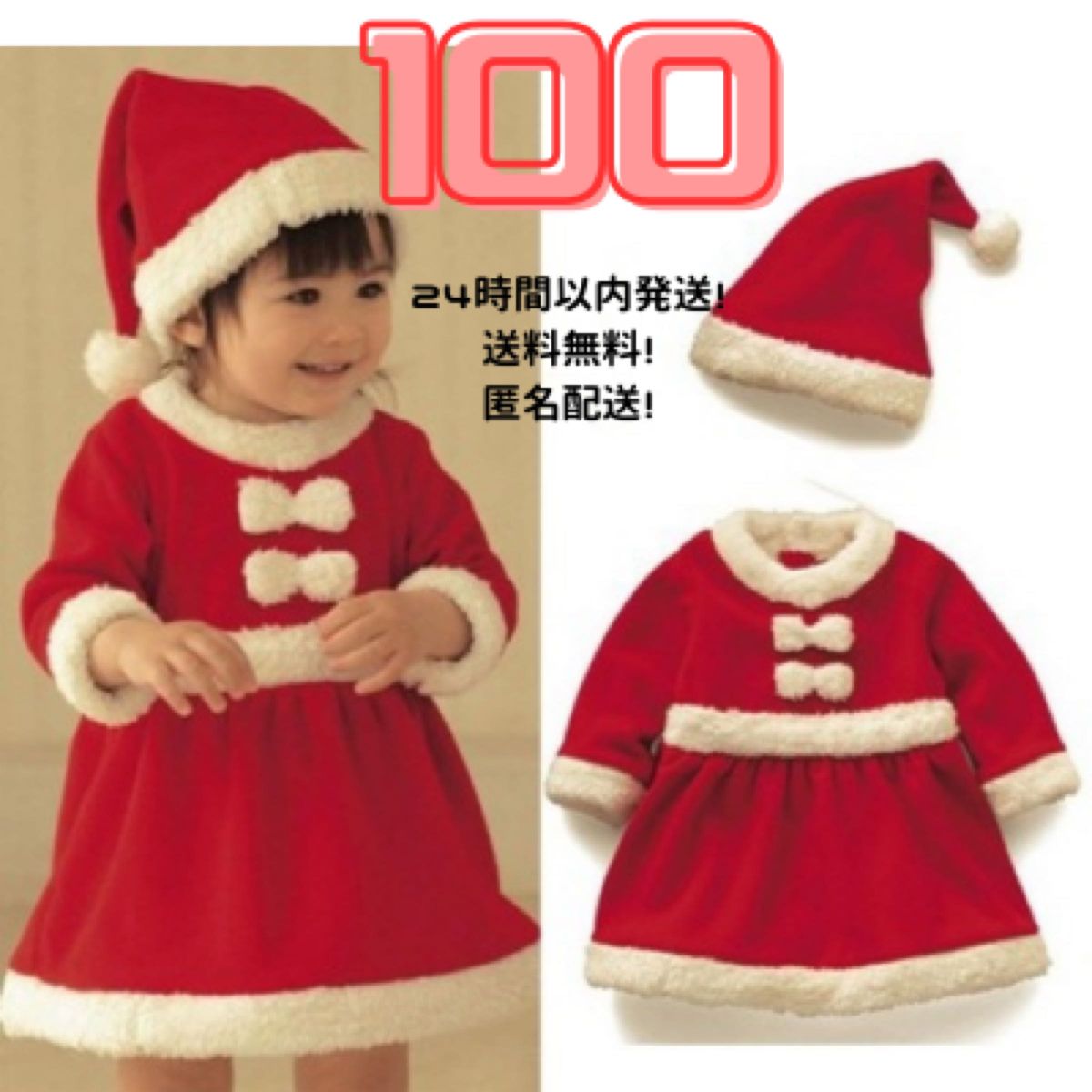 100 キッズ　 クリスマス サンタ コスプレ 女の子 帽子 衣装 ワンピース　