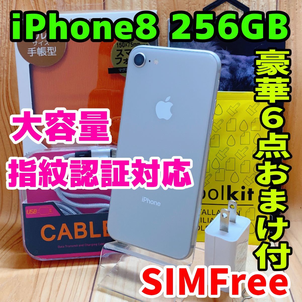 SIMフリー 本体 iPhone 8 256 GB 127 シルバー 電池交換済_画像1