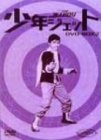 【中古】少年ジェット DVD-BOX 2_画像1