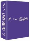 【中古】くノ一忍法帖 DVD-BOX Part 2_画像1